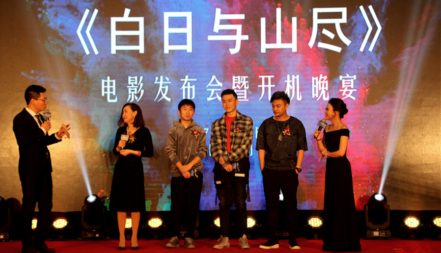 楊迪來了！釋源公司參投影片《白日與山盡》正式開機(jī)