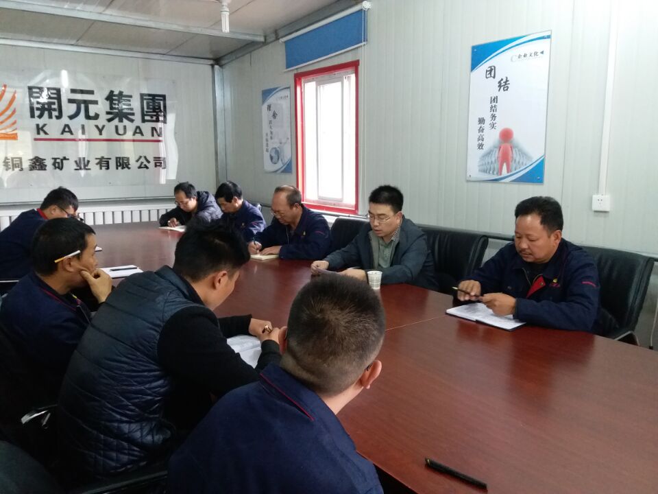 明確經(jīng)營(yíng)思路，“降成增效”創(chuàng)佳績(jī) ----開(kāi)元集團(tuán)財(cái)務(wù)部長(zhǎng)黃延峰指導(dǎo)青海興海銅鑫礦業(yè)財(cái)務(wù)工作