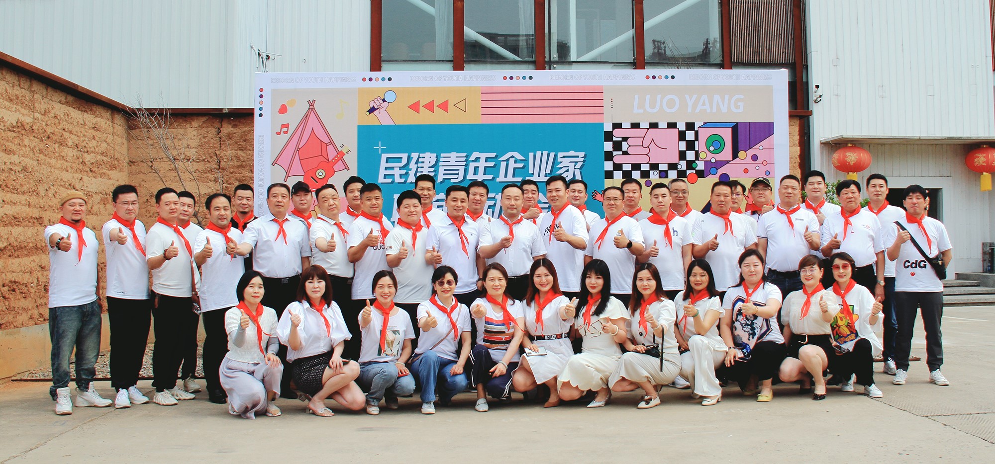 “洛陽(yáng)民建青年企業(yè)家聯(lián)誼活動(dòng)”在洛陽(yáng)開元集團(tuán)成功舉行